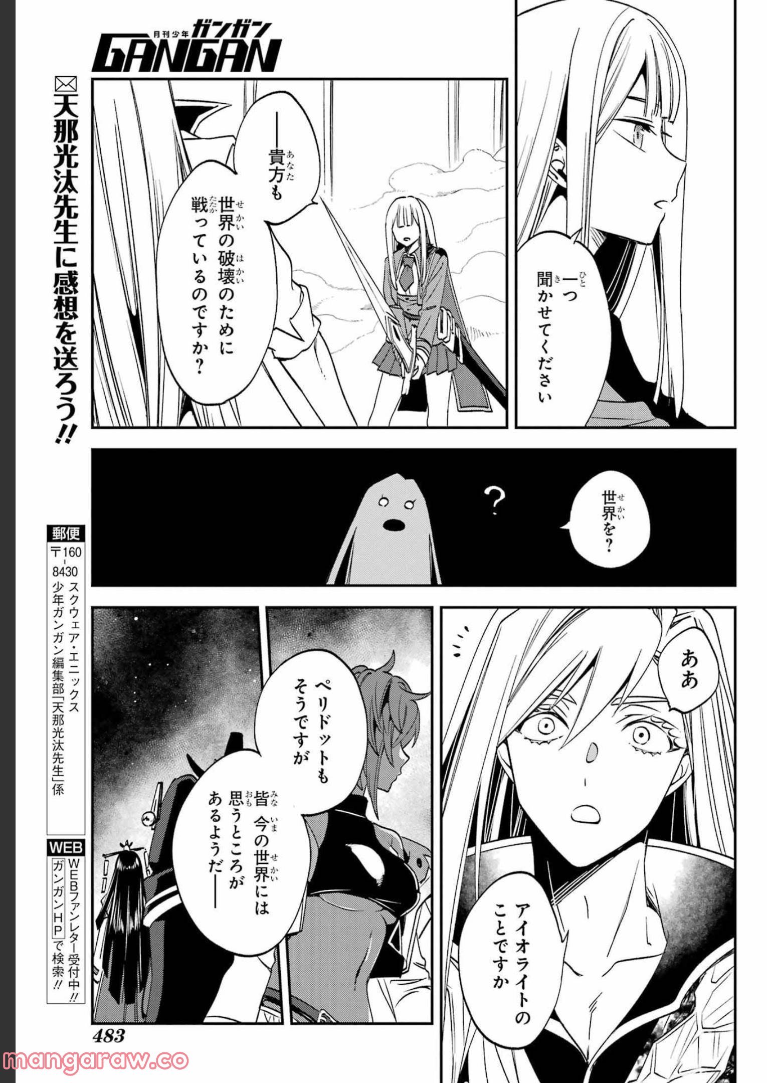 Kinsou no Vermeil - Gakeppuchi Majutshi wa Saikyou no Yakusai to Mahou Sekai o Tsukisusumu Chap 25.1 - Next Chap 26.1