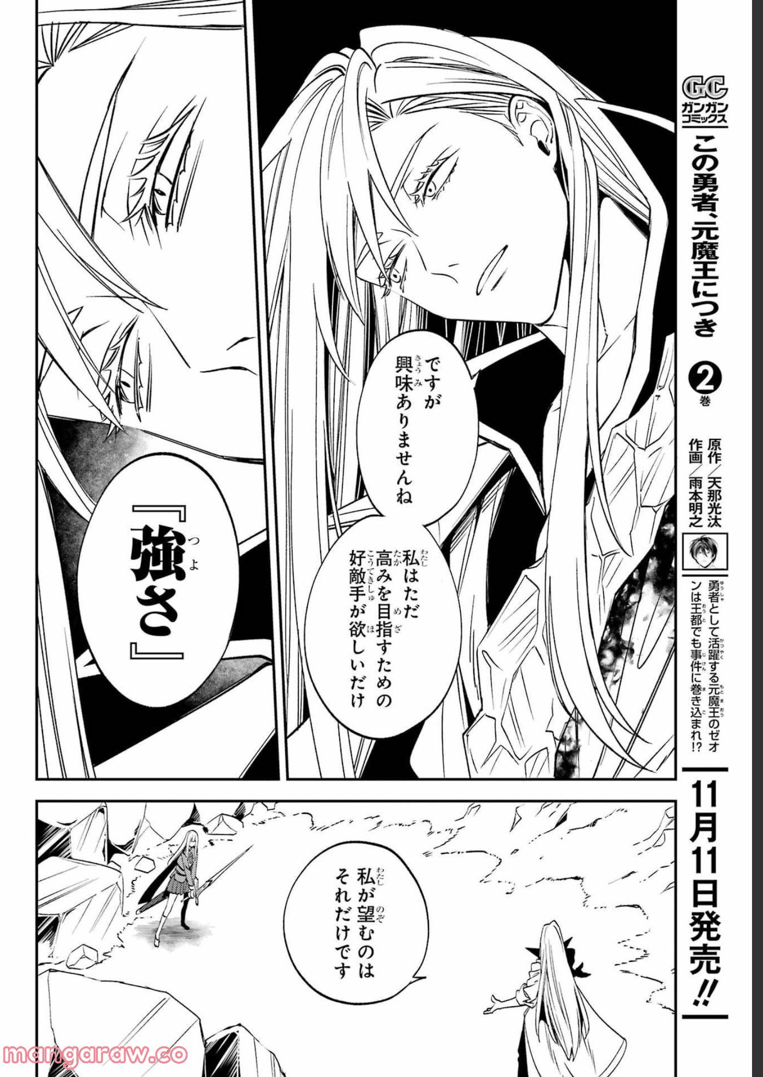 Kinsou no Vermeil - Gakeppuchi Majutshi wa Saikyou no Yakusai to Mahou Sekai o Tsukisusumu Chap 25.1 - Next Chap 26.1