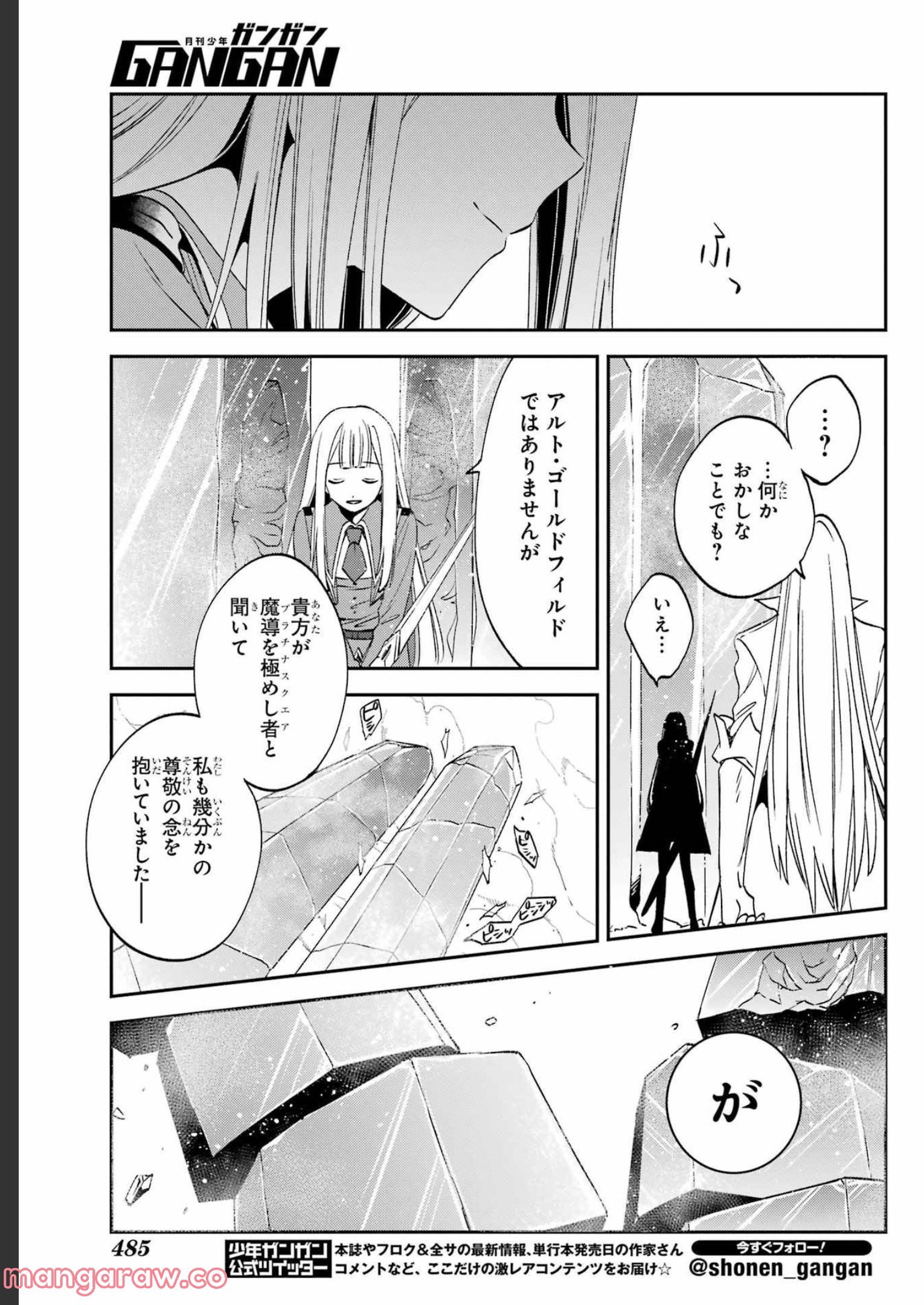 Kinsou no Vermeil - Gakeppuchi Majutshi wa Saikyou no Yakusai to Mahou Sekai o Tsukisusumu Chap 25.1 - Next Chap 26.1