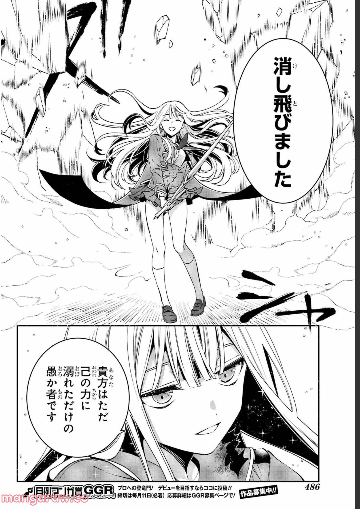 Kinsou no Vermeil - Gakeppuchi Majutshi wa Saikyou no Yakusai to Mahou Sekai o Tsukisusumu Chap 25.1 - Next Chap 26.1