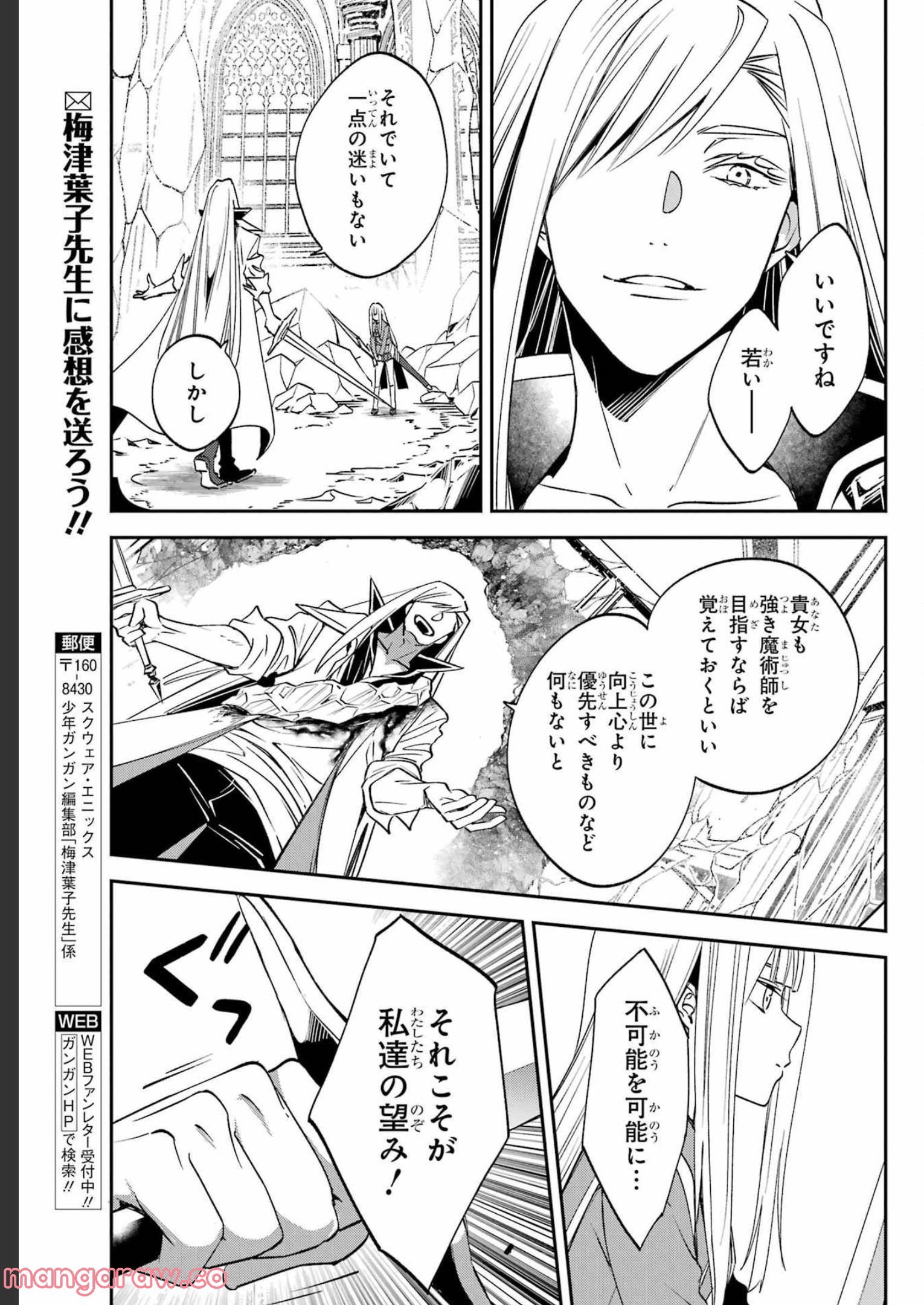 Kinsou no Vermeil - Gakeppuchi Majutshi wa Saikyou no Yakusai to Mahou Sekai o Tsukisusumu Chap 25.1 - Next Chap 26.1