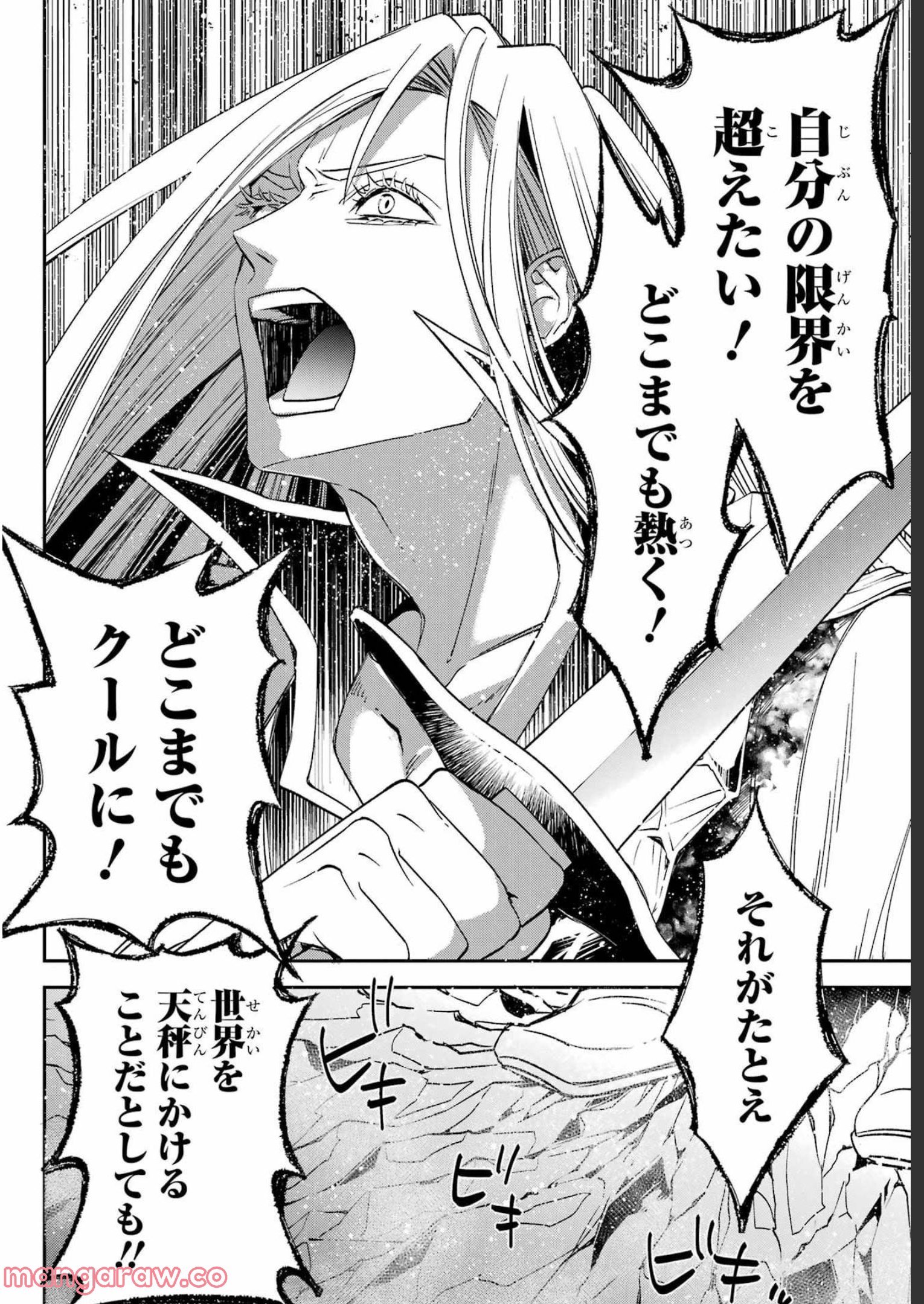 Kinsou no Vermeil - Gakeppuchi Majutshi wa Saikyou no Yakusai to Mahou Sekai o Tsukisusumu Chap 25.1 - Next Chap 26.1