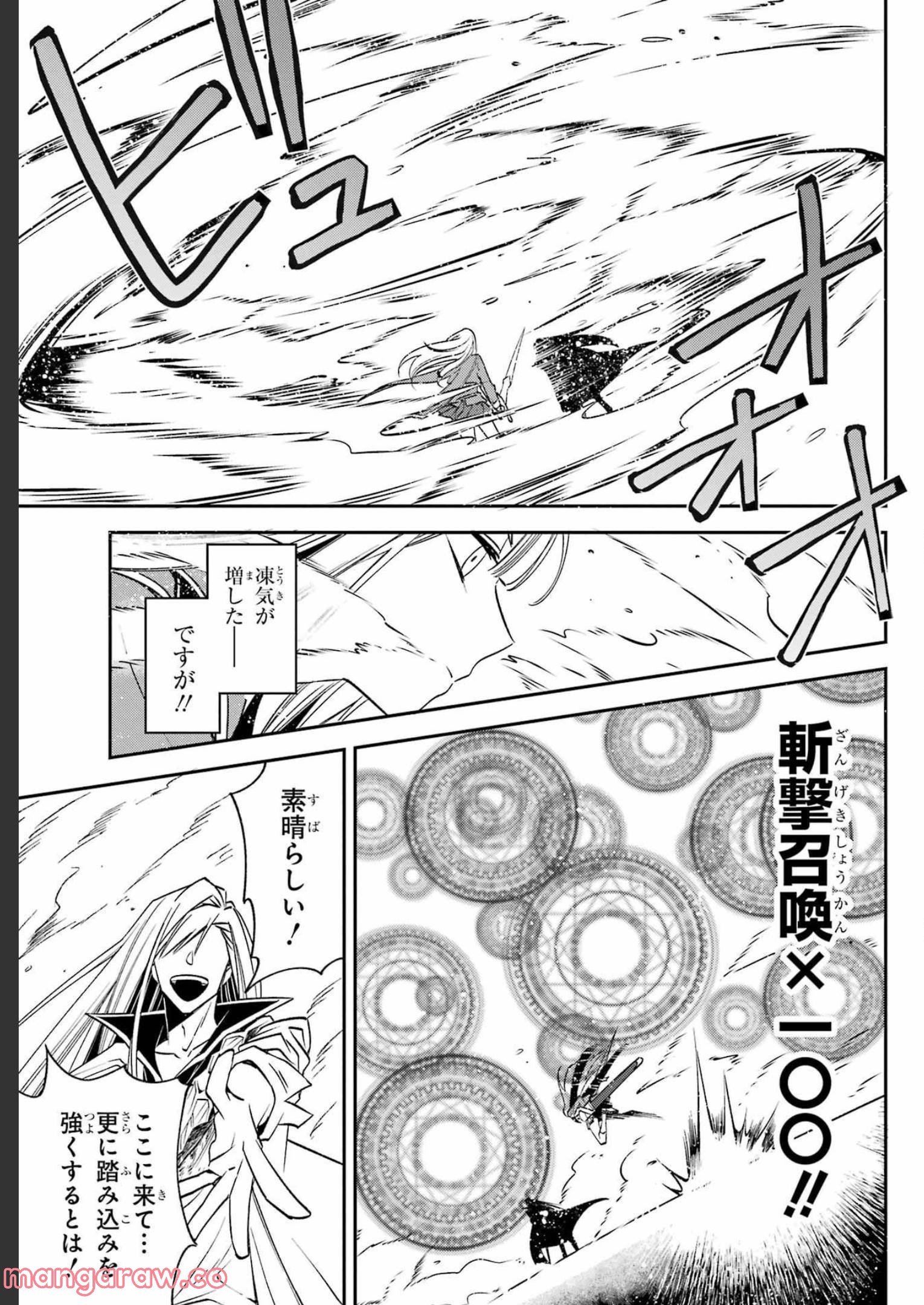 Kinsou no Vermeil - Gakeppuchi Majutshi wa Saikyou no Yakusai to Mahou Sekai o Tsukisusumu Chap 25.1 - Next Chap 26.1