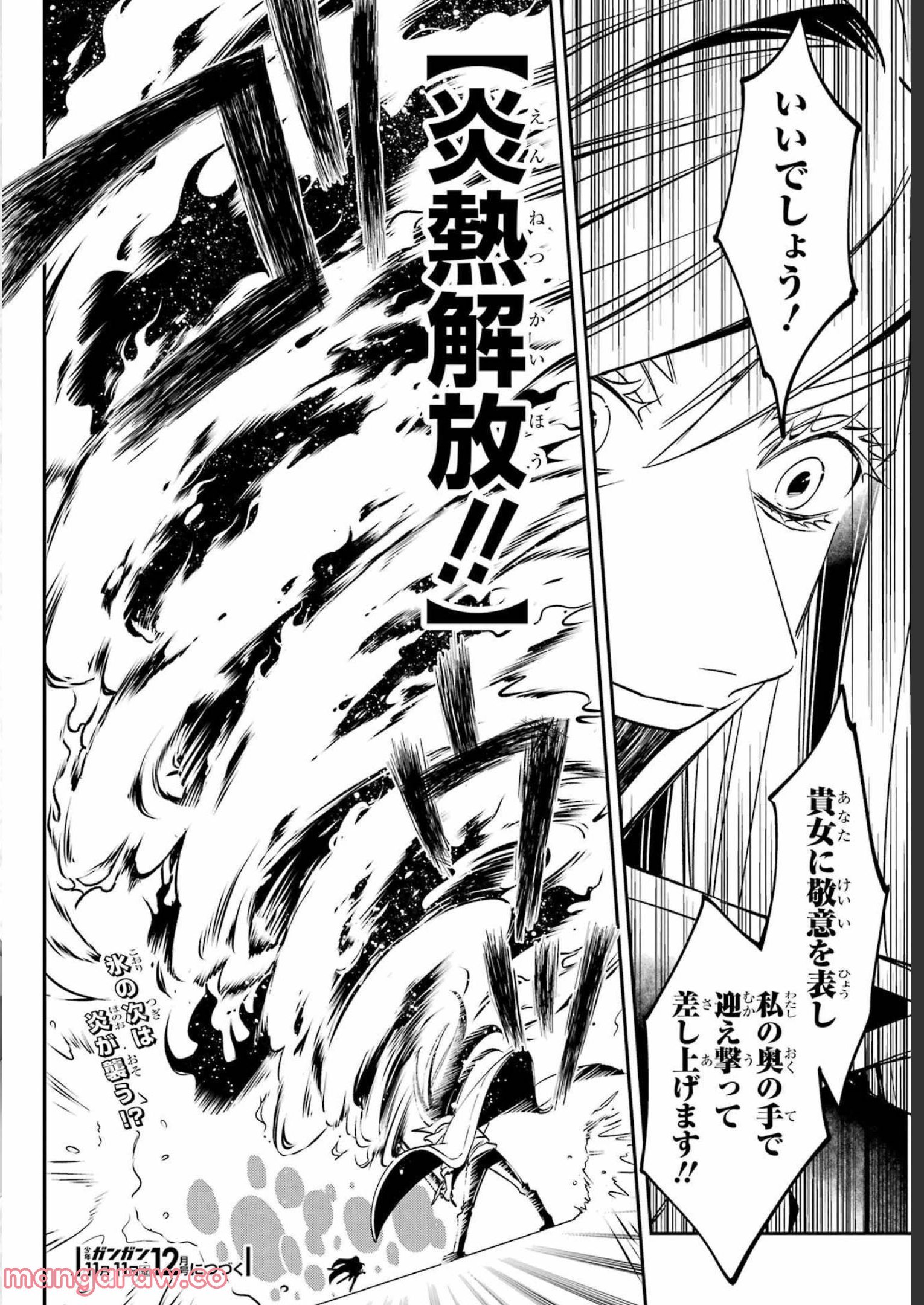 Kinsou no Vermeil - Gakeppuchi Majutshi wa Saikyou no Yakusai to Mahou Sekai o Tsukisusumu Chap 25.1 - Next Chap 26.1