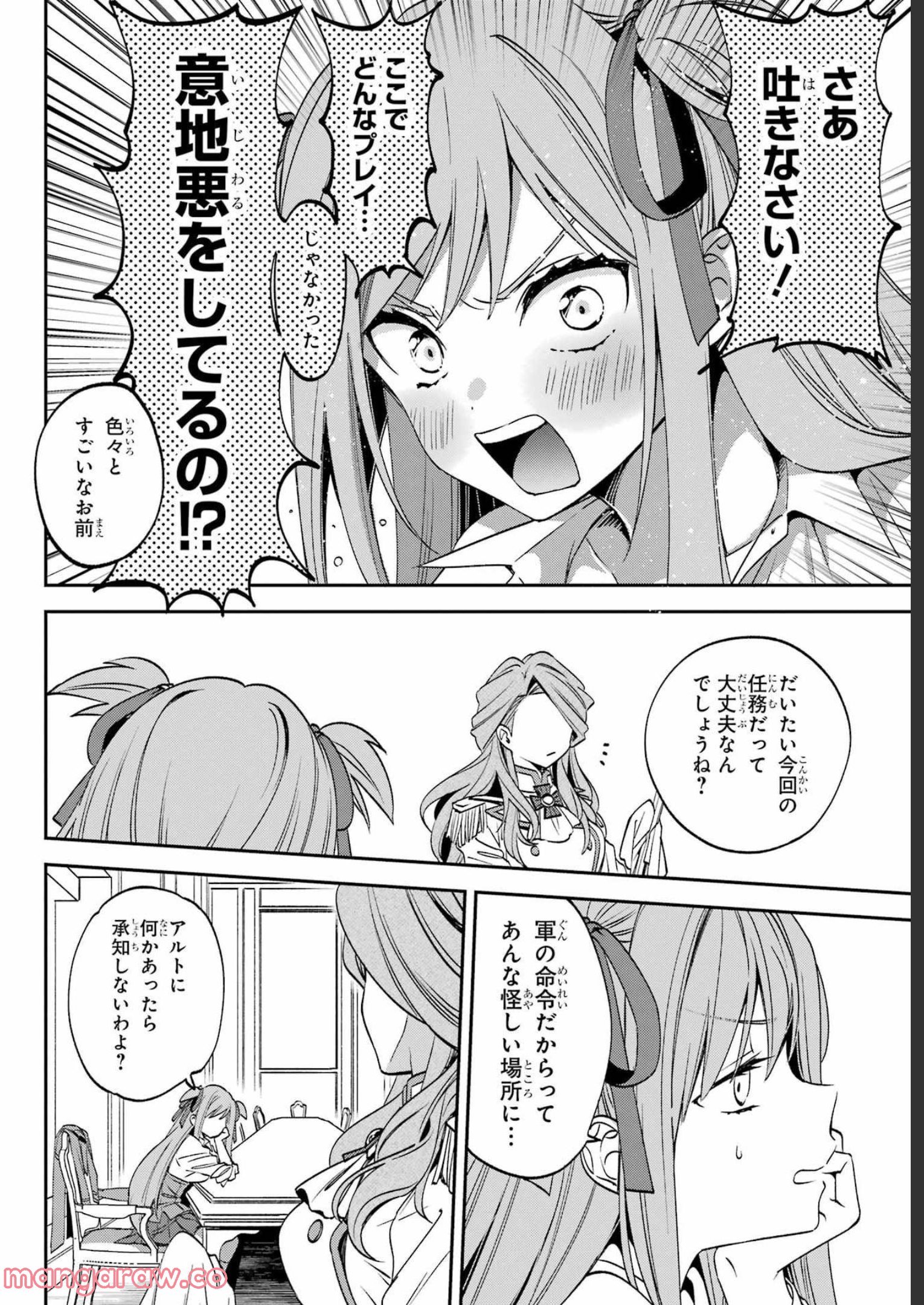 Kinsou no Vermeil - Gakeppuchi Majutshi wa Saikyou no Yakusai to Mahou Sekai o Tsukisusumu Chap 25.1 - Next Chap 26.1