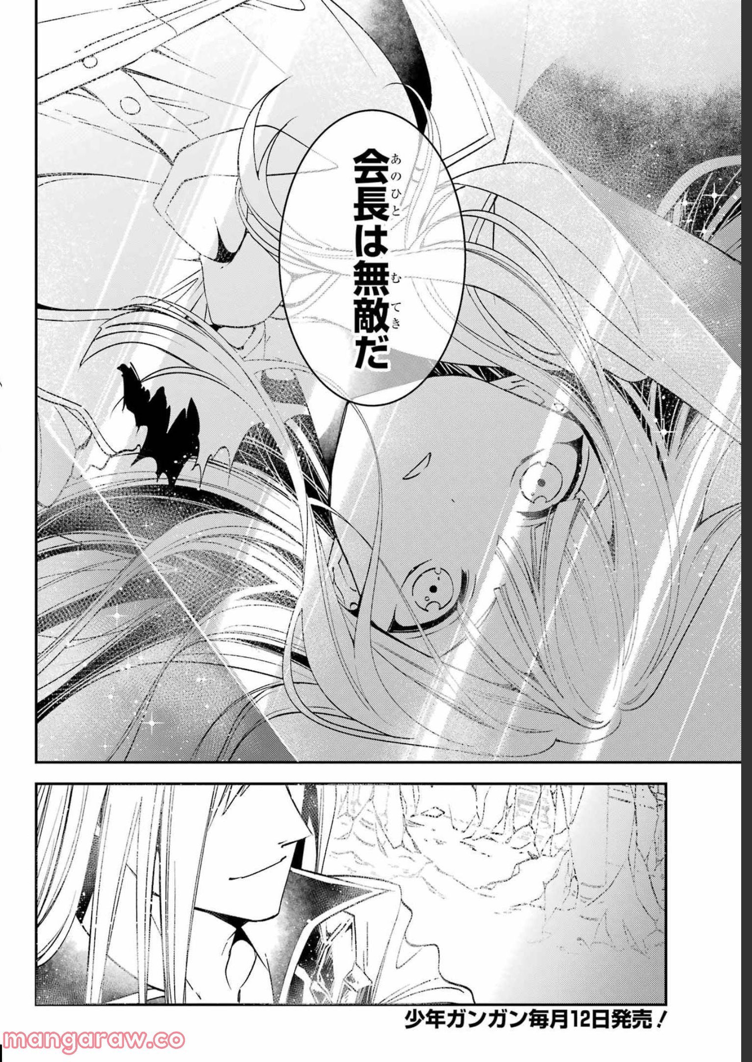 Kinsou no Vermeil - Gakeppuchi Majutshi wa Saikyou no Yakusai to Mahou Sekai o Tsukisusumu Chap 25.1 - Next Chap 26.1