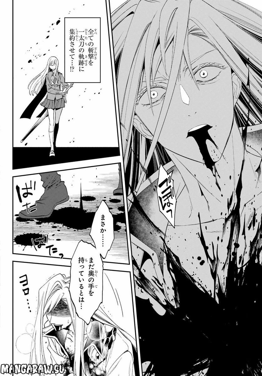 Kinsou no Vermeil - Gakeppuchi Majutshi wa Saikyou no Yakusai to Mahou Sekai o Tsukisusumu Chap 25.2 - Next Chap 26.2