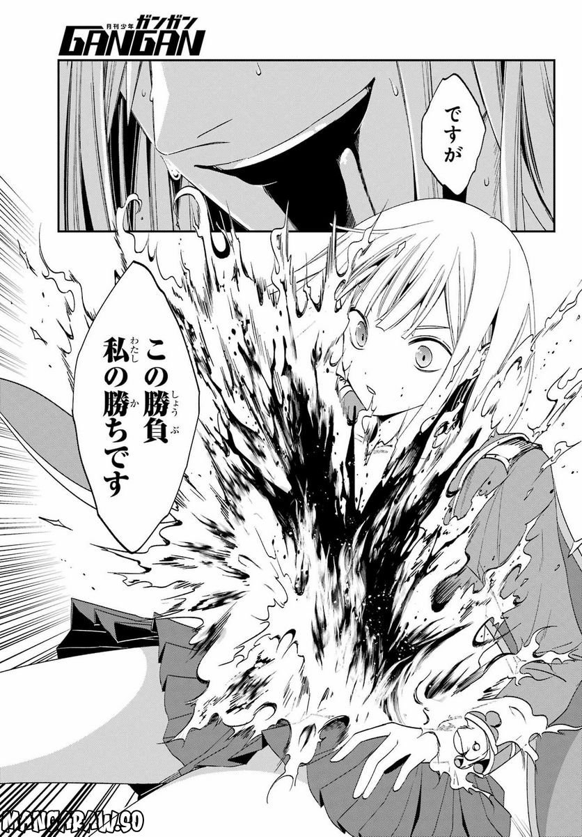 Kinsou no Vermeil - Gakeppuchi Majutshi wa Saikyou no Yakusai to Mahou Sekai o Tsukisusumu Chap 25.2 - Next Chap 26.2