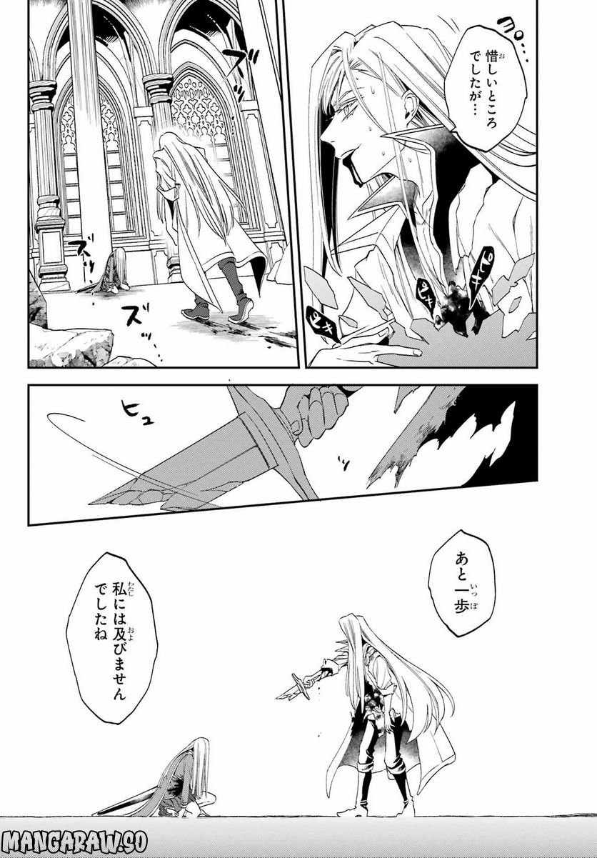 Kinsou no Vermeil - Gakeppuchi Majutshi wa Saikyou no Yakusai to Mahou Sekai o Tsukisusumu Chap 25.2 - Next Chap 26.2