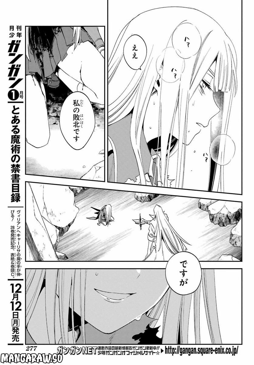 Kinsou no Vermeil - Gakeppuchi Majutshi wa Saikyou no Yakusai to Mahou Sekai o Tsukisusumu Chap 25.2 - Next Chap 26.2