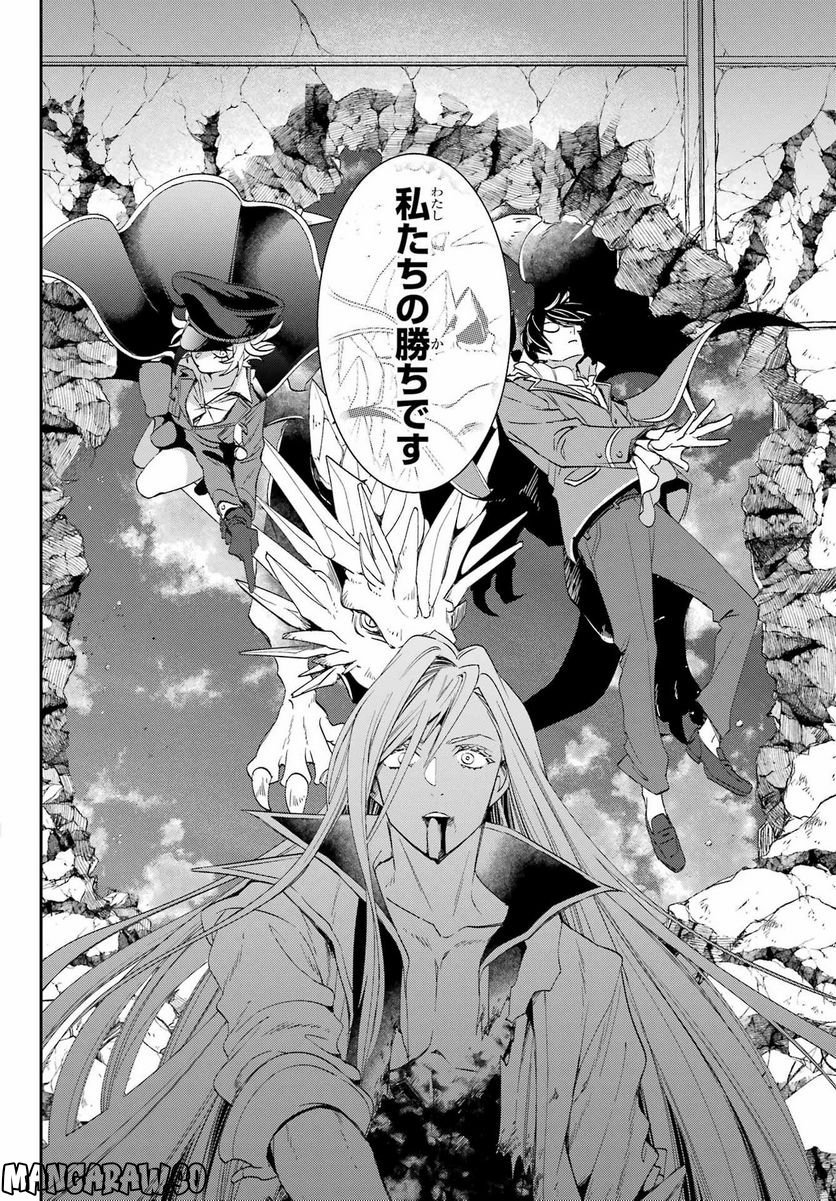 Kinsou no Vermeil - Gakeppuchi Majutshi wa Saikyou no Yakusai to Mahou Sekai o Tsukisusumu Chap 25.2 - Next Chap 26.2