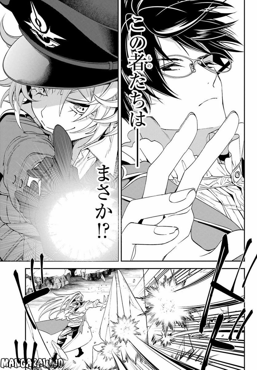 Kinsou no Vermeil - Gakeppuchi Majutshi wa Saikyou no Yakusai to Mahou Sekai o Tsukisusumu Chap 25.2 - Next Chap 26.2