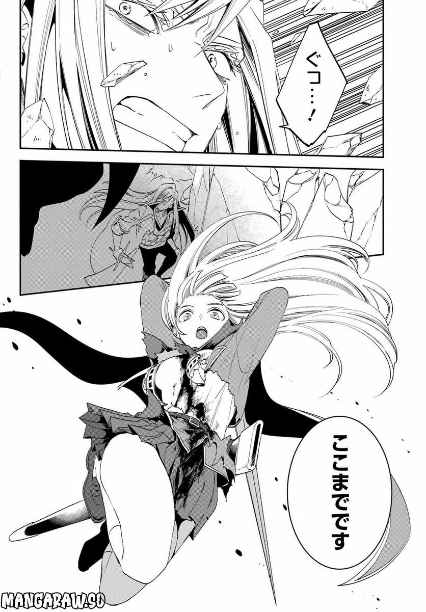 Kinsou no Vermeil - Gakeppuchi Majutshi wa Saikyou no Yakusai to Mahou Sekai o Tsukisusumu Chap 25.2 - Next Chap 26.2