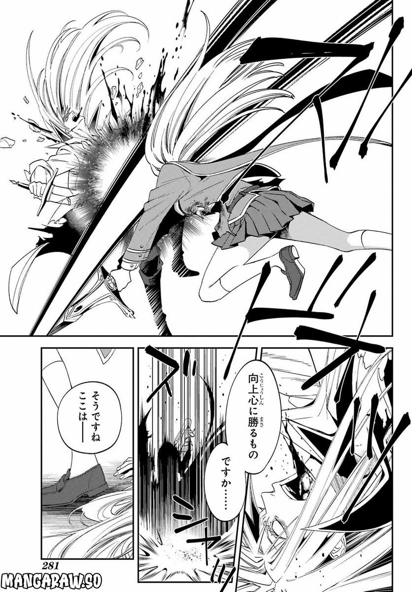 Kinsou no Vermeil - Gakeppuchi Majutshi wa Saikyou no Yakusai to Mahou Sekai o Tsukisusumu Chap 25.2 - Next Chap 26.2