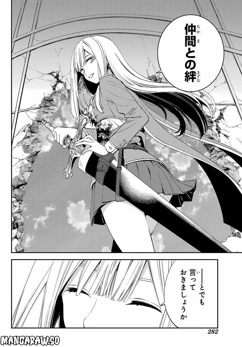Kinsou no Vermeil - Gakeppuchi Majutshi wa Saikyou no Yakusai to Mahou Sekai o Tsukisusumu Chap 25.2 - Next Chap 26.2