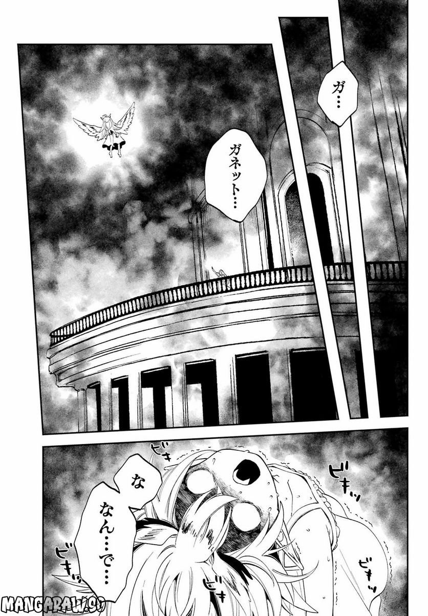 Kinsou no Vermeil - Gakeppuchi Majutshi wa Saikyou no Yakusai to Mahou Sekai o Tsukisusumu Chap 25.2 - Next Chap 26.2