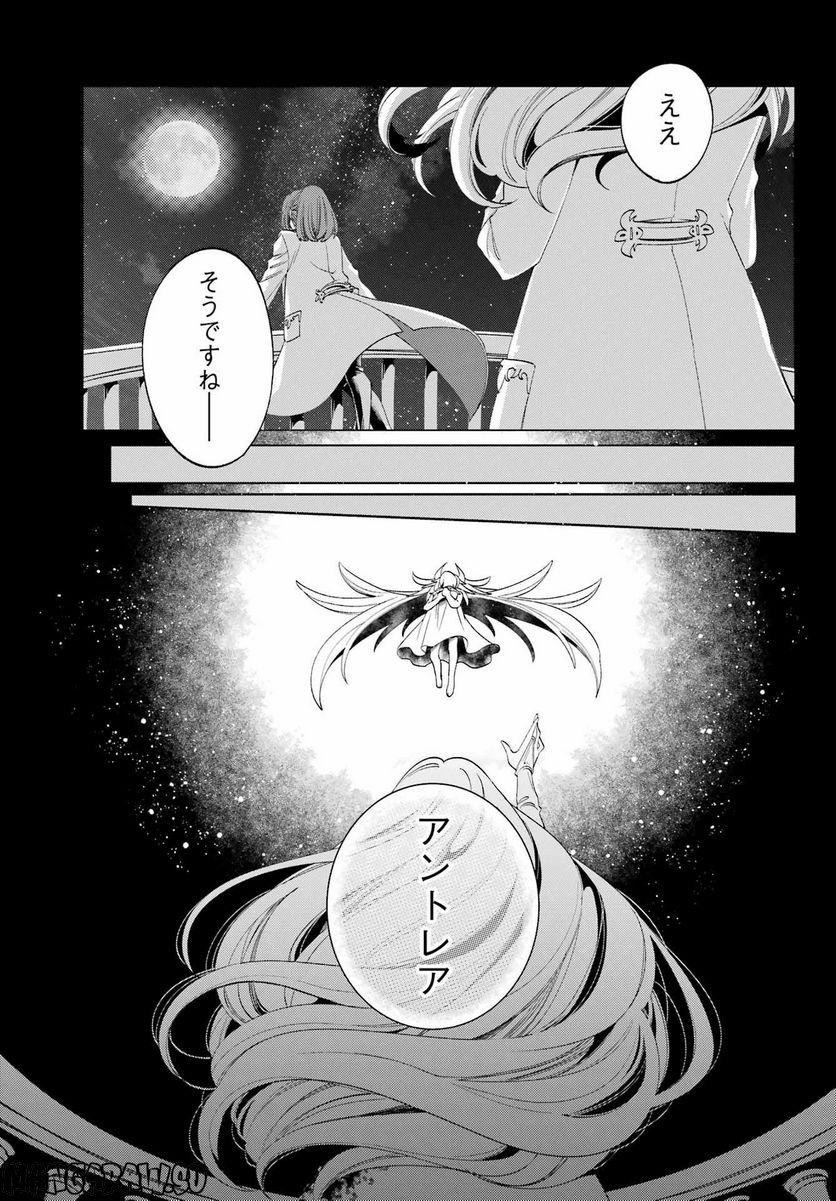Kinsou no Vermeil - Gakeppuchi Majutshi wa Saikyou no Yakusai to Mahou Sekai o Tsukisusumu Chap 25.2 - Next Chap 26.2