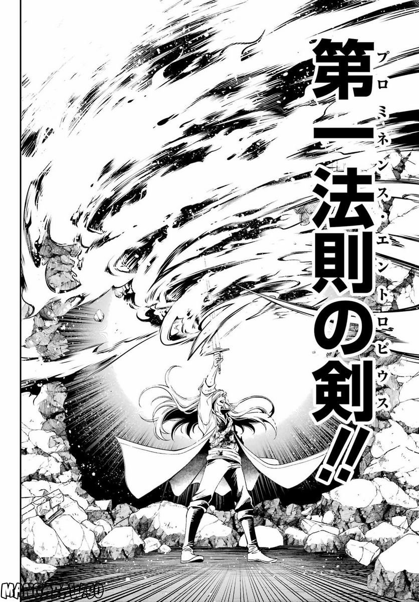 Kinsou no Vermeil - Gakeppuchi Majutshi wa Saikyou no Yakusai to Mahou Sekai o Tsukisusumu Chap 25.2 - Next Chap 26.2