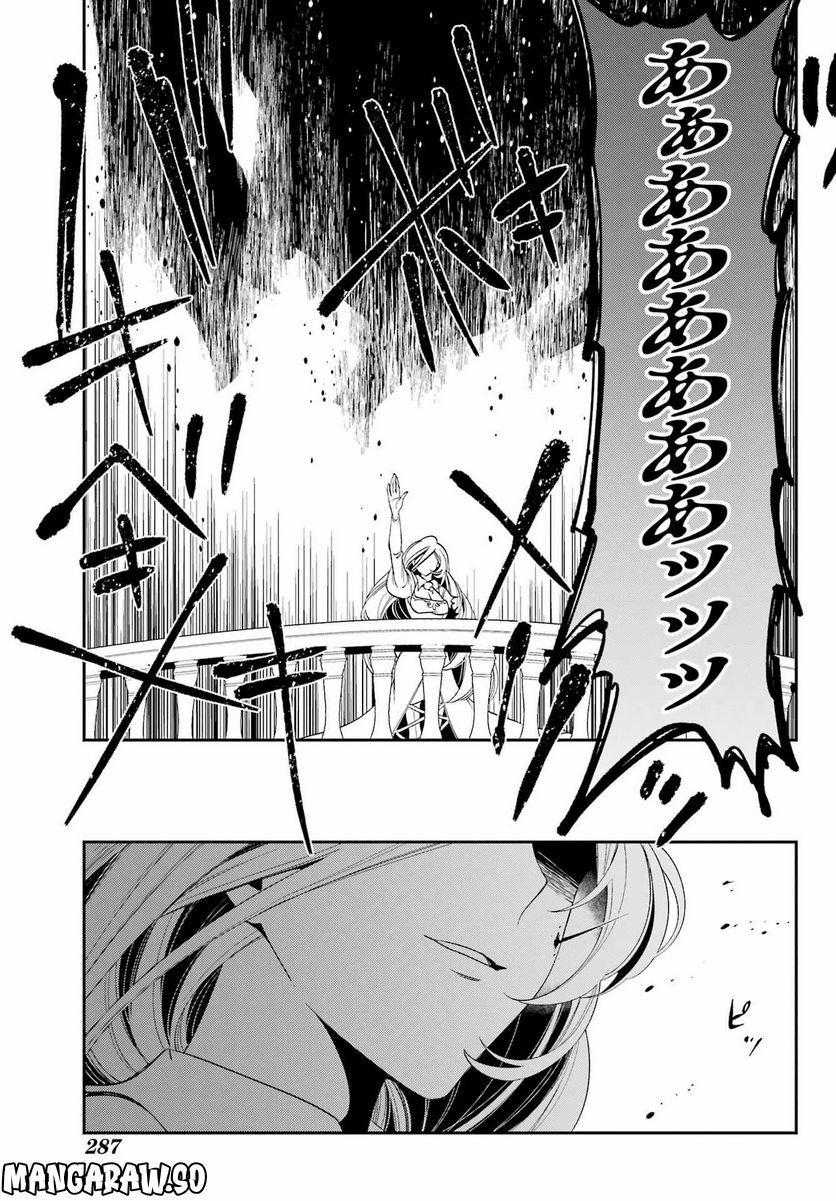 Kinsou no Vermeil - Gakeppuchi Majutshi wa Saikyou no Yakusai to Mahou Sekai o Tsukisusumu Chap 25.2 - Next Chap 26.2