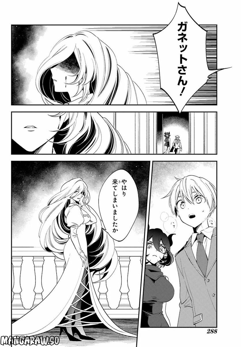 Kinsou no Vermeil - Gakeppuchi Majutshi wa Saikyou no Yakusai to Mahou Sekai o Tsukisusumu Chap 25.2 - Next Chap 26.2