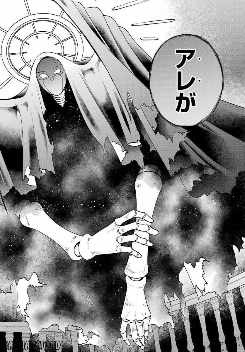 Kinsou no Vermeil - Gakeppuchi Majutshi wa Saikyou no Yakusai to Mahou Sekai o Tsukisusumu Chap 25.2 - Next Chap 26.2