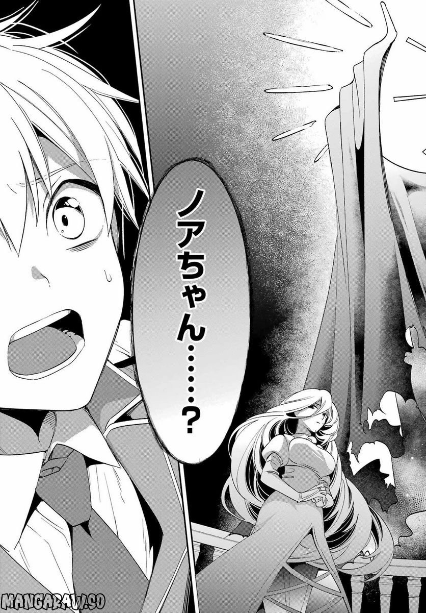 Kinsou no Vermeil - Gakeppuchi Majutshi wa Saikyou no Yakusai to Mahou Sekai o Tsukisusumu Chap 25.2 - Next Chap 26.2
