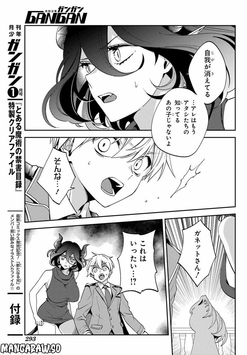 Kinsou no Vermeil - Gakeppuchi Majutshi wa Saikyou no Yakusai to Mahou Sekai o Tsukisusumu Chap 25.2 - Next Chap 26.2