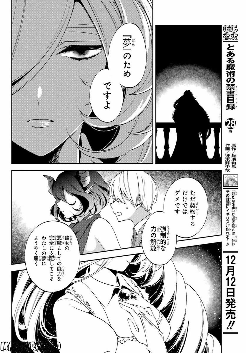Kinsou no Vermeil - Gakeppuchi Majutshi wa Saikyou no Yakusai to Mahou Sekai o Tsukisusumu Chap 25.2 - Next Chap 26.2