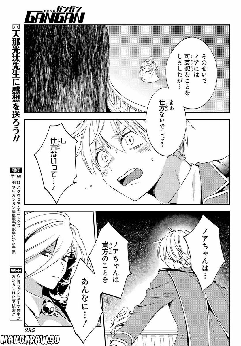 Kinsou no Vermeil - Gakeppuchi Majutshi wa Saikyou no Yakusai to Mahou Sekai o Tsukisusumu Chap 25.2 - Next Chap 26.2