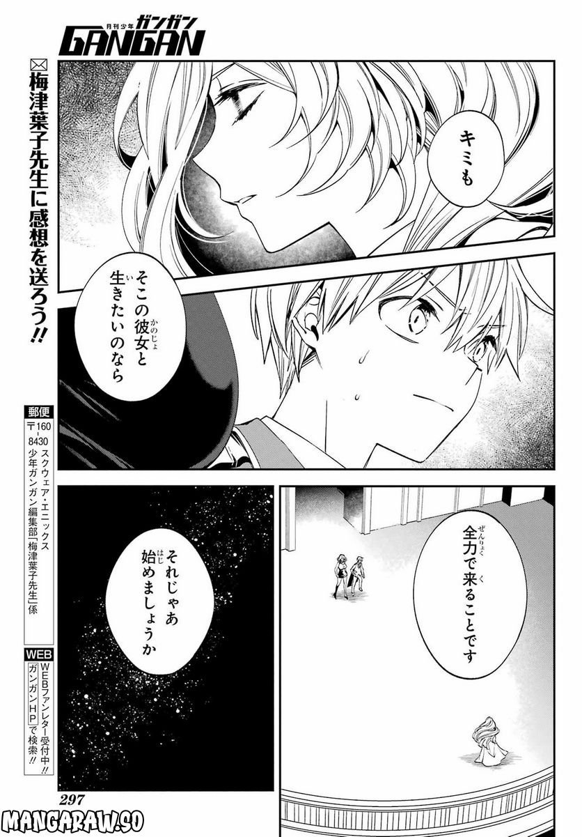 Kinsou no Vermeil - Gakeppuchi Majutshi wa Saikyou no Yakusai to Mahou Sekai o Tsukisusumu Chap 25.2 - Next Chap 26.2
