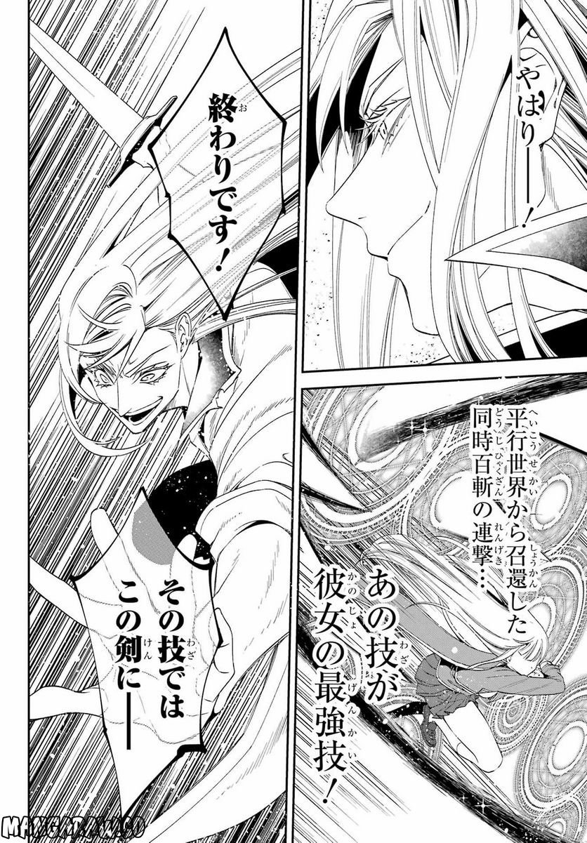 Kinsou no Vermeil - Gakeppuchi Majutshi wa Saikyou no Yakusai to Mahou Sekai o Tsukisusumu Chap 25.2 - Next Chap 26.2