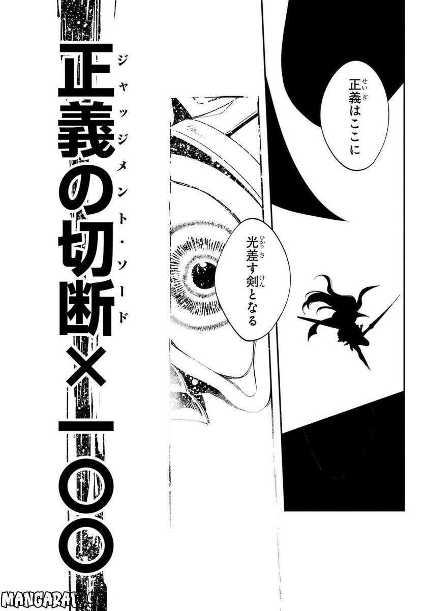 Kinsou no Vermeil - Gakeppuchi Majutshi wa Saikyou no Yakusai to Mahou Sekai o Tsukisusumu Chap 25.2 - Next Chap 26.2