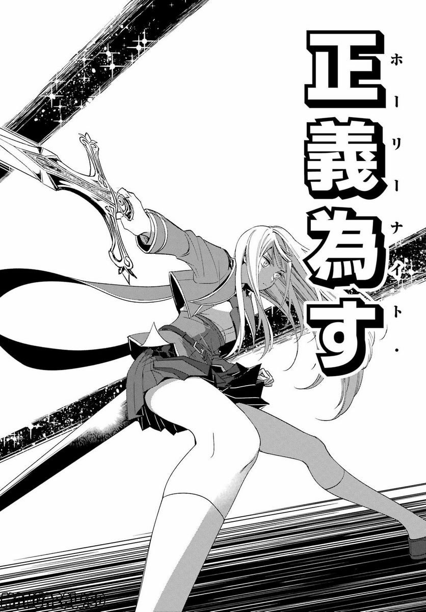 Kinsou no Vermeil - Gakeppuchi Majutshi wa Saikyou no Yakusai to Mahou Sekai o Tsukisusumu Chap 25.2 - Next Chap 26.2