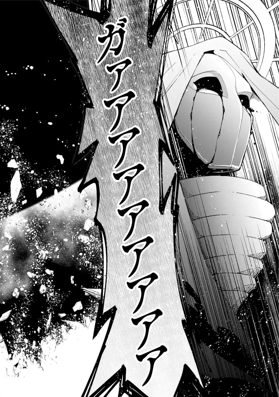 Kinsou no Vermeil - Gakeppuchi Majutshi wa Saikyou no Yakusai to Mahou Sekai o Tsukisusumu Chap 26.3 - Next Chap 27.3
