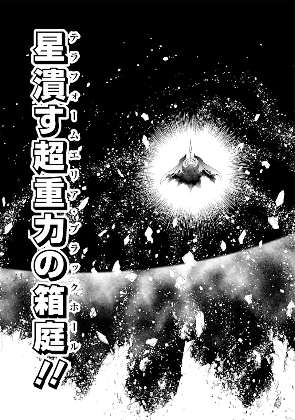 Kinsou no Vermeil - Gakeppuchi Majutshi wa Saikyou no Yakusai to Mahou Sekai o Tsukisusumu Chap 26.3 - Next Chap 27.3