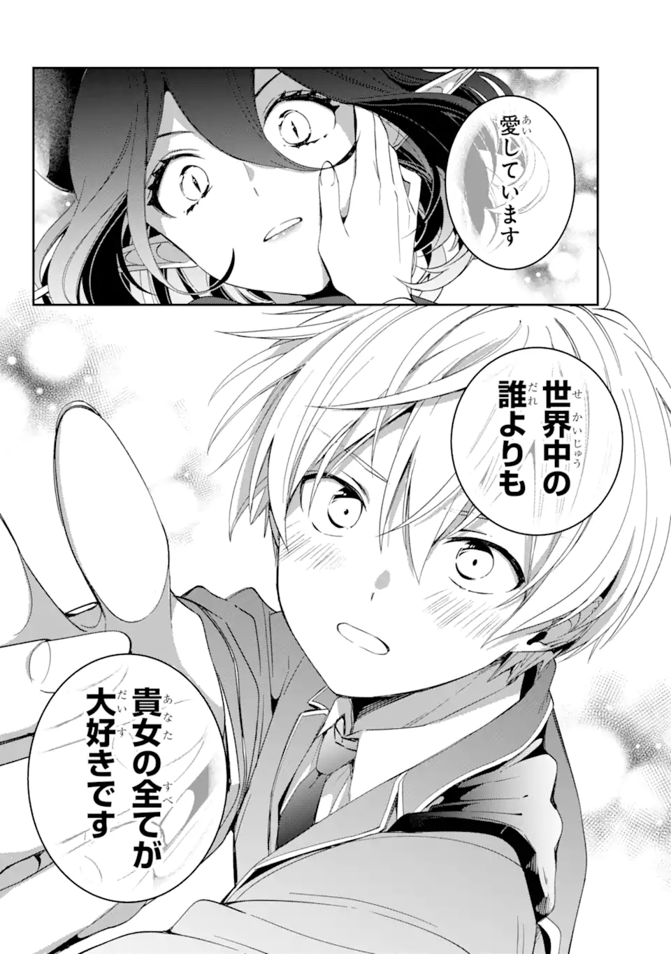 Kinsou no Vermeil - Gakeppuchi Majutshi wa Saikyou no Yakusai to Mahou Sekai o Tsukisusumu Chap 26.3 - Next Chap 27.3