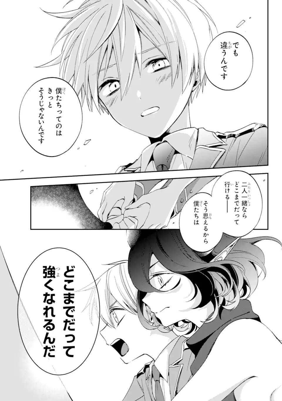 Kinsou no Vermeil - Gakeppuchi Majutshi wa Saikyou no Yakusai to Mahou Sekai o Tsukisusumu Chap 26.3 - Next Chap 27.3
