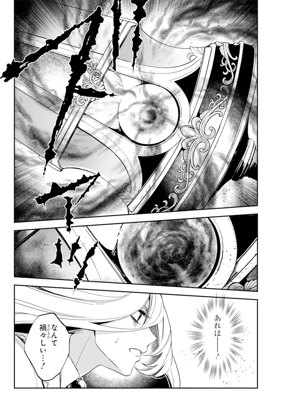 Kinsou no Vermeil - Gakeppuchi Majutshi wa Saikyou no Yakusai to Mahou Sekai o Tsukisusumu Chap 26.3 - Next Chap 27.3