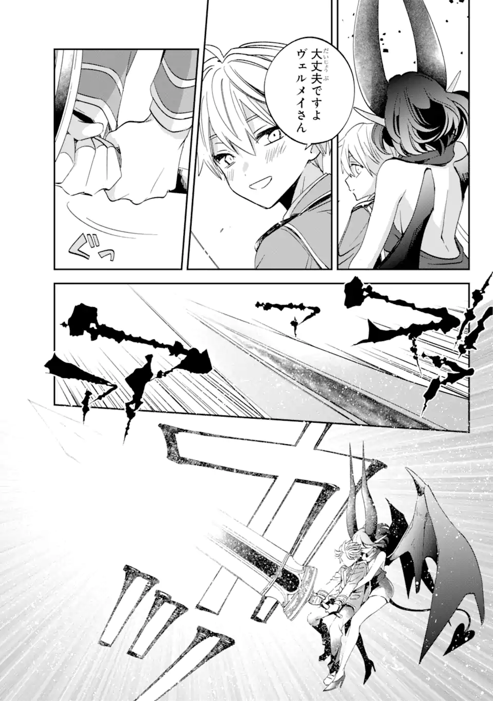 Kinsou no Vermeil - Gakeppuchi Majutshi wa Saikyou no Yakusai to Mahou Sekai o Tsukisusumu Chap 26.3 - Next Chap 27.3