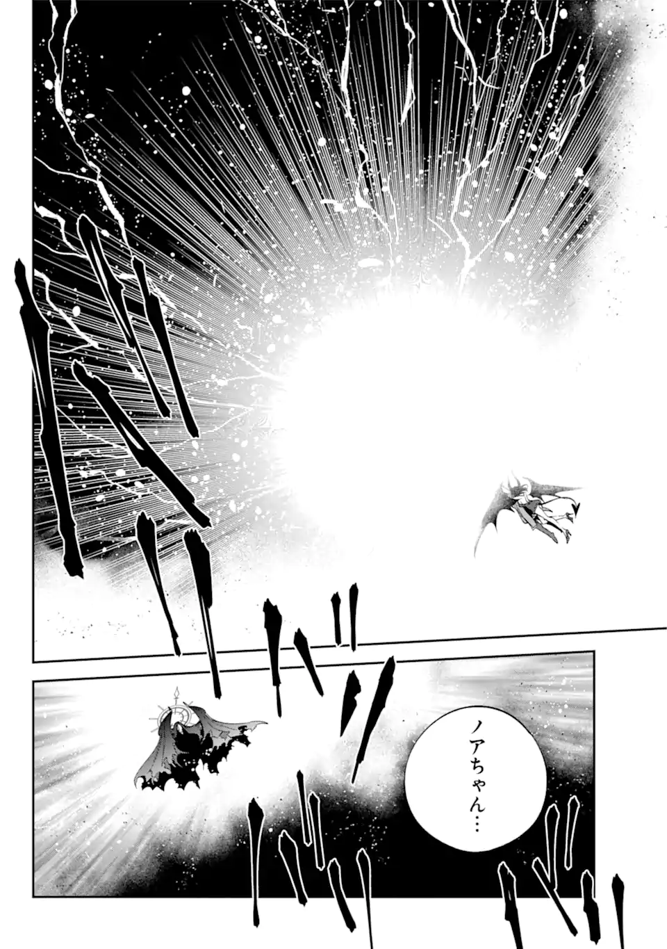 Kinsou no Vermeil - Gakeppuchi Majutshi wa Saikyou no Yakusai to Mahou Sekai o Tsukisusumu Chap 26.3 - Next Chap 27.3