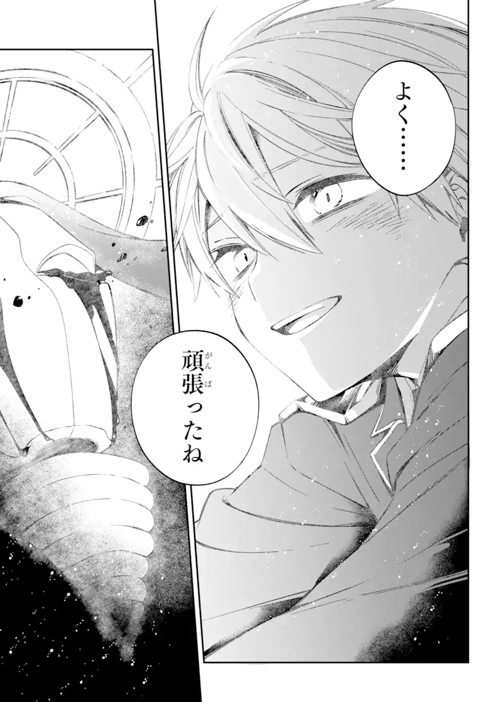 Kinsou no Vermeil - Gakeppuchi Majutshi wa Saikyou no Yakusai to Mahou Sekai o Tsukisusumu Chap 26.3 - Next Chap 27.3