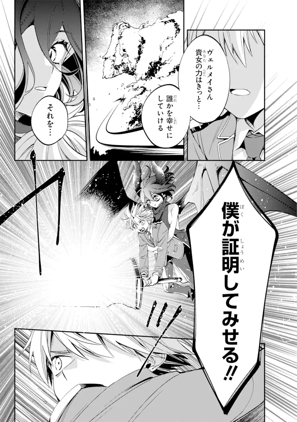 Kinsou no Vermeil - Gakeppuchi Majutshi wa Saikyou no Yakusai to Mahou Sekai o Tsukisusumu Chap 26.3 - Next Chap 27.3