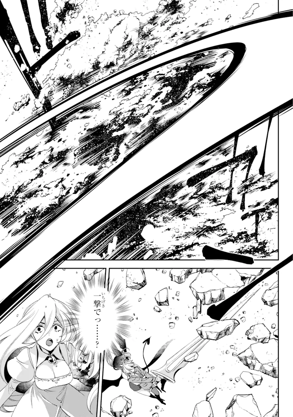 Kinsou no Vermeil - Gakeppuchi Majutshi wa Saikyou no Yakusai to Mahou Sekai o Tsukisusumu Chap 26.3 - Next Chap 27.3