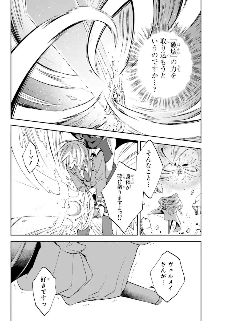Kinsou no Vermeil - Gakeppuchi Majutshi wa Saikyou no Yakusai to Mahou Sekai o Tsukisusumu Chap 26.3 - Next Chap 27.3