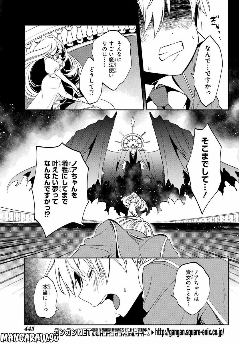 Kinsou no Vermeil - Gakeppuchi Majutshi wa Saikyou no Yakusai to Mahou Sekai o Tsukisusumu Chap 26.1 - Next Chap 27.1