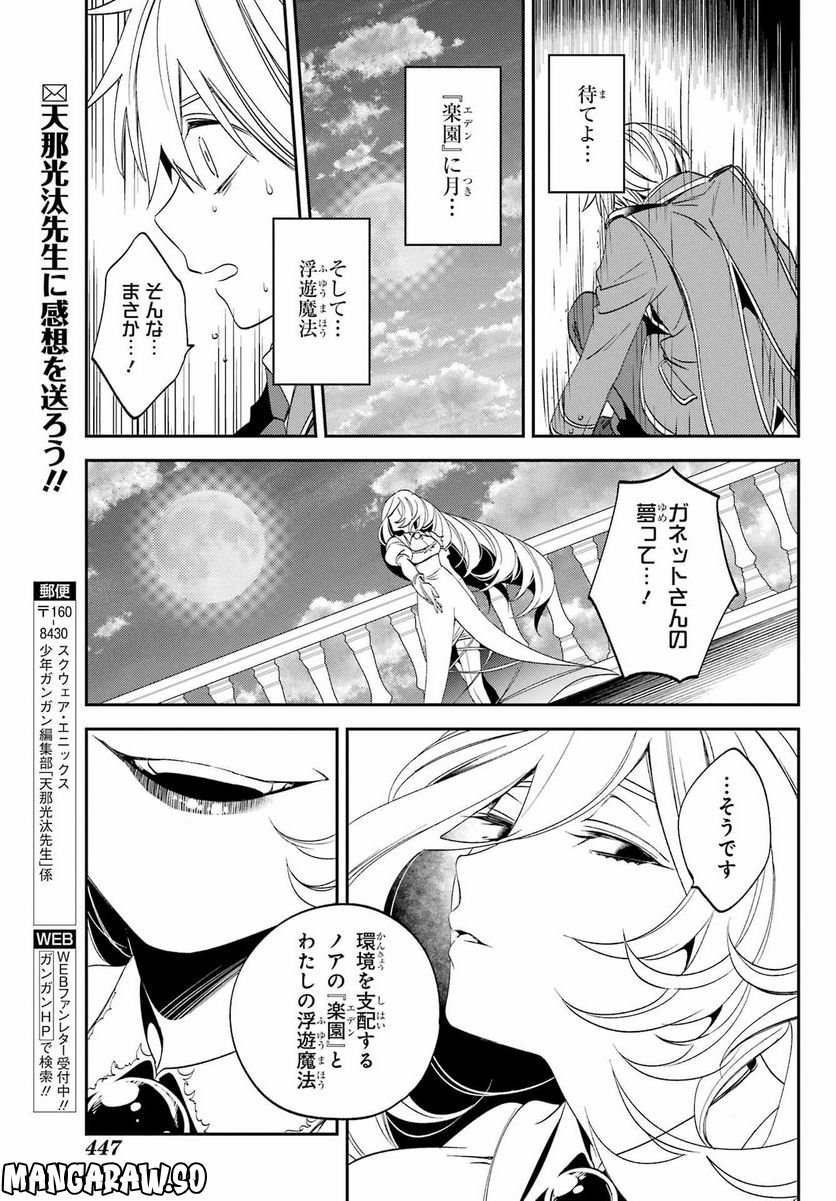 Kinsou no Vermeil - Gakeppuchi Majutshi wa Saikyou no Yakusai to Mahou Sekai o Tsukisusumu Chap 26.1 - Next Chap 27.1
