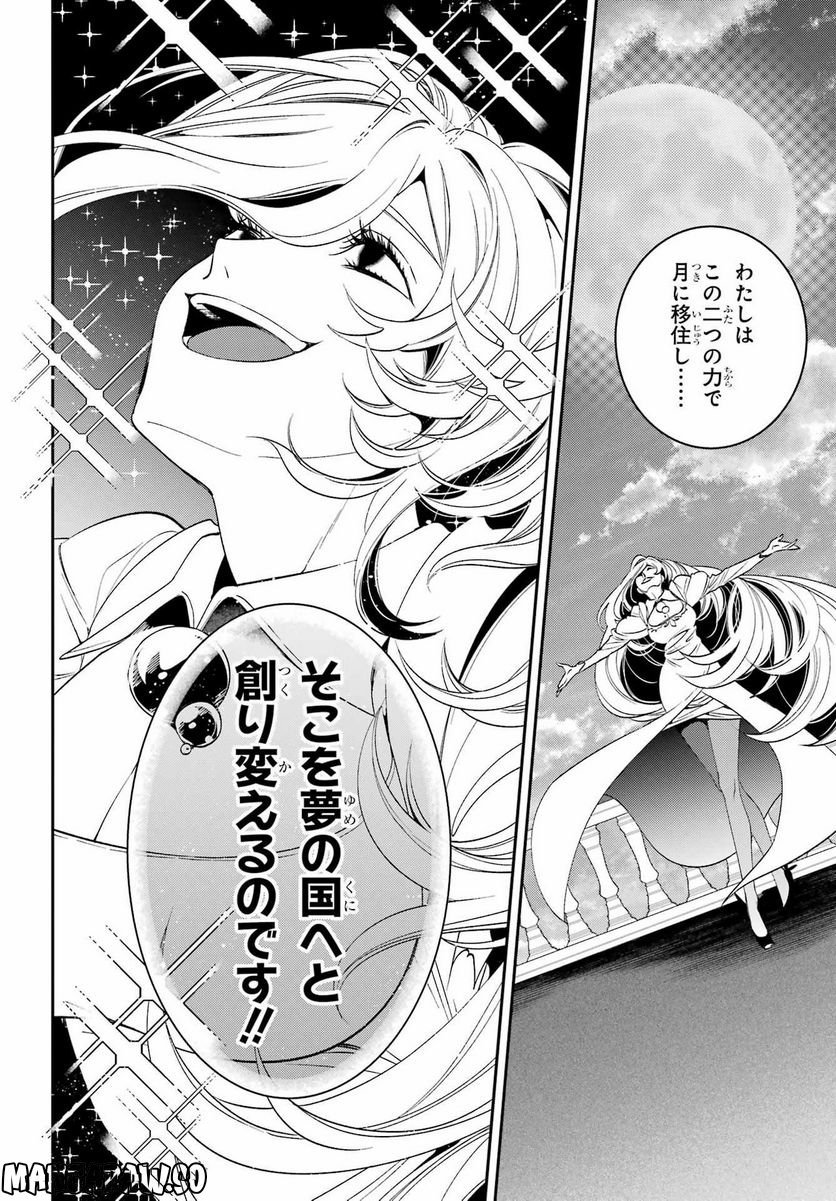 Kinsou no Vermeil - Gakeppuchi Majutshi wa Saikyou no Yakusai to Mahou Sekai o Tsukisusumu Chap 26.1 - Next Chap 27.1