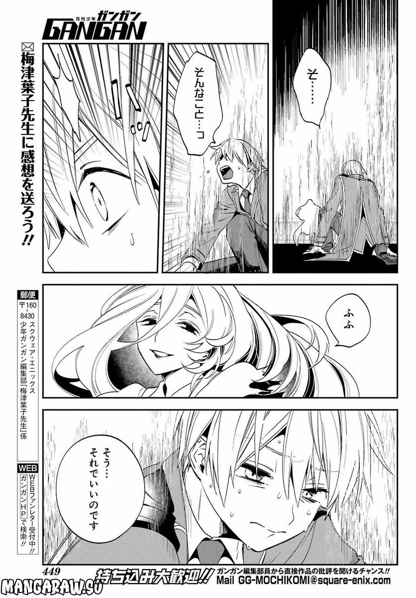 Kinsou no Vermeil - Gakeppuchi Majutshi wa Saikyou no Yakusai to Mahou Sekai o Tsukisusumu Chap 26.1 - Next Chap 27.1