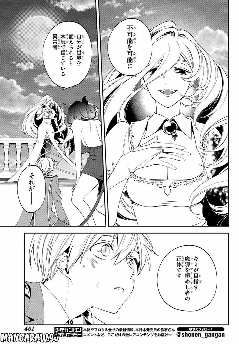 Kinsou no Vermeil - Gakeppuchi Majutshi wa Saikyou no Yakusai to Mahou Sekai o Tsukisusumu Chap 26.1 - Next Chap 27.1