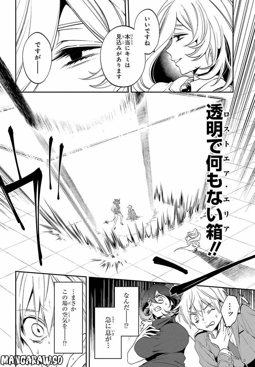 Kinsou no Vermeil - Gakeppuchi Majutshi wa Saikyou no Yakusai to Mahou Sekai o Tsukisusumu Chap 26.1 - Next Chap 27.1